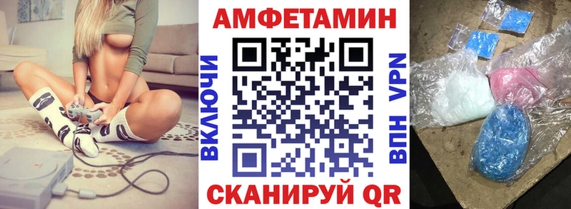 Amphetamine 97%  купить закладку  Чекалин 