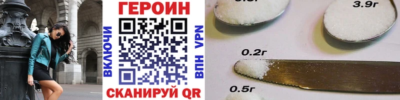 Героин Афган  Чекалин 